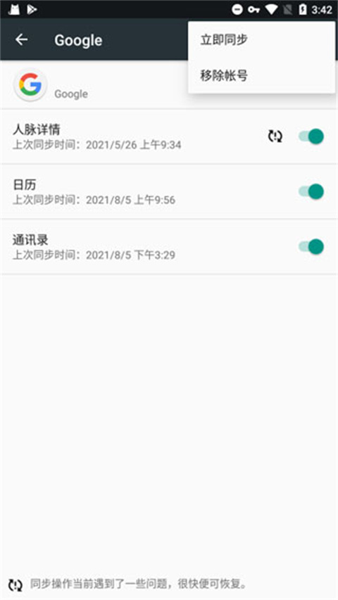 google play services最新安装方法教程