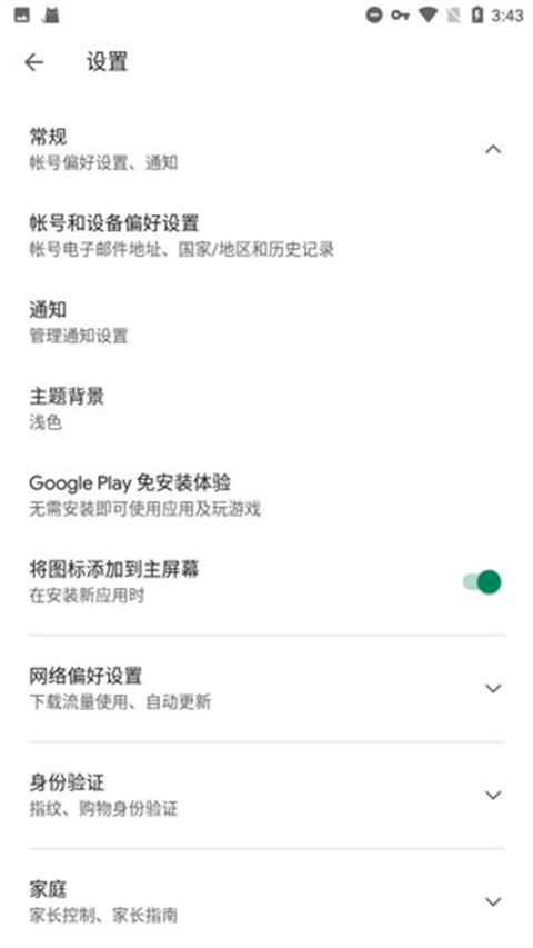 google play services最新安装方法教程