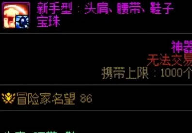 《地下城与勇士：起源》附魔宝珠获取攻略