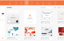 参加ppt大赛演讲技巧有哪些