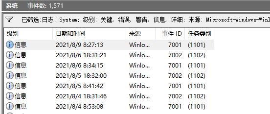 Win11 コンピューターの起動履歴を確認する場所