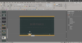How to make blackboard chalk style teaching ppt