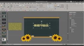 How to make blackboard chalk style teaching ppt
