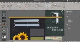 How to make blackboard chalk style teaching ppt