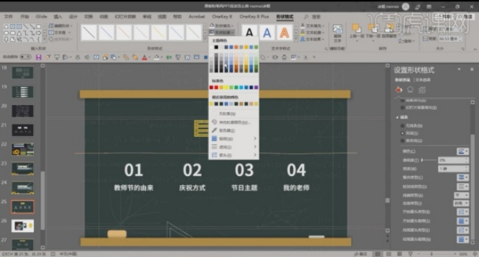 Comment créer un ppt denseignement de style craie sur tableau noir