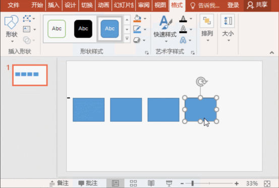 ppt演示复制操作有哪些快捷键