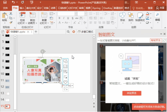 What are the shortcut keys for ppt demonstration copy operation?