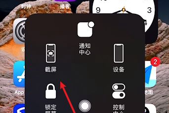 Guide to using screenshot function on iPhone 14