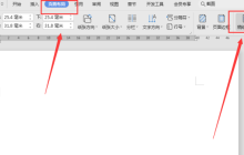 Word稿纸设置功能怎么用
