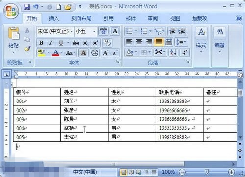 Word文字如何转换成表格