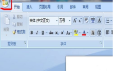 怎么看word是什么版本