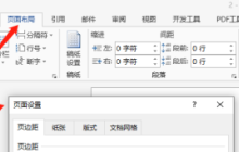 word海报怎么制作