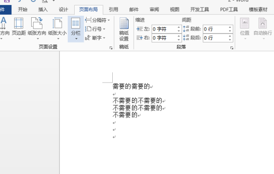 Wordで逆選択を実装する方法