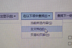 word反選怎麼實現