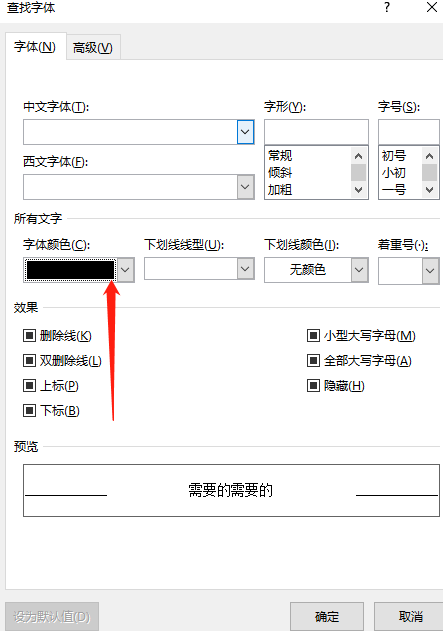 Wordで逆選択を実装する方法