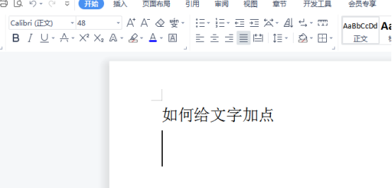 Wordでテキストにドットを追加するにはどうすればよいですか?