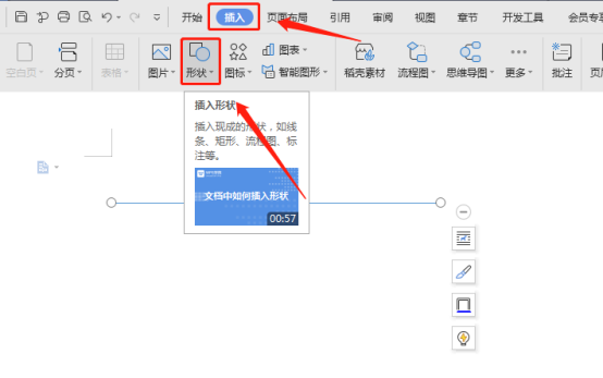 단어로 선을 그리는 방법은 무엇입니까?