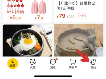 So löschen Sie Produktbewertungen in der Meituan-App