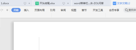 word開始欄總是隱藏怎麼解決？