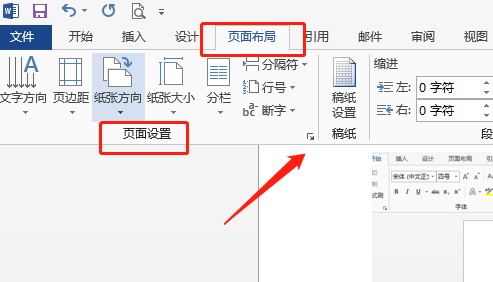 ワードレイアウトの設定と調整方法