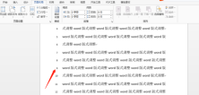 word版式如何设置和调整