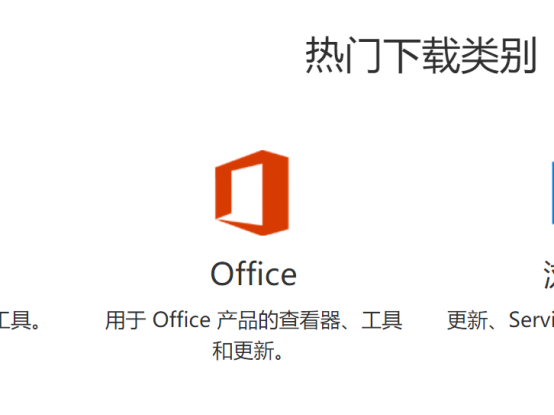 Where can I download the official version of word?