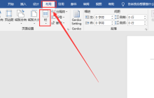 word中间加一条竖线的方法介绍