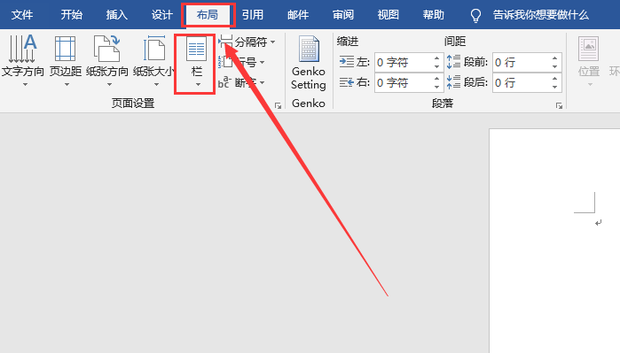 word中間加一條垂直線的方法介紹