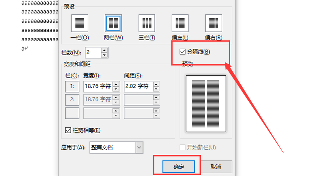 Introduction to how to add a vertical line in the middle of word