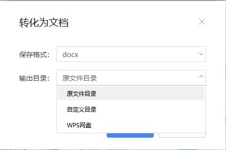 画像表を Word 表に変換する方法