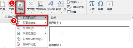 How to increase the number of pages in Word