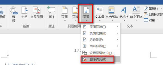 How to increase the number of pages in Word