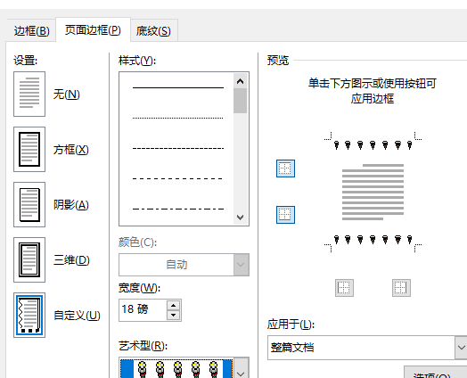 word美化怎麼做