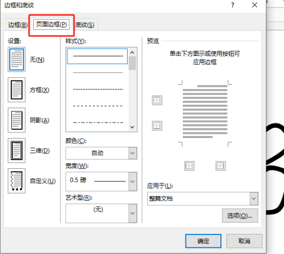 word美化怎麼做