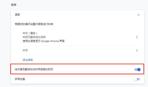 How to turn on the translation function of Google Chrome