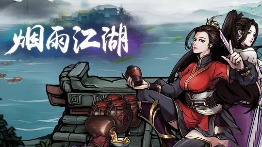 烟雨江湖飞鸿拳套怎么获得