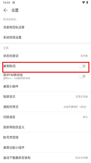 Where to set desktop lyrics display on NetEase Cloud Music