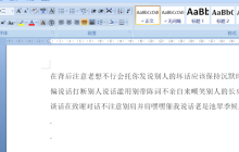 word标记是什么