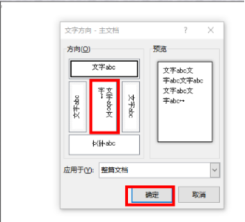 Word에서 세로로 입력하는 방법