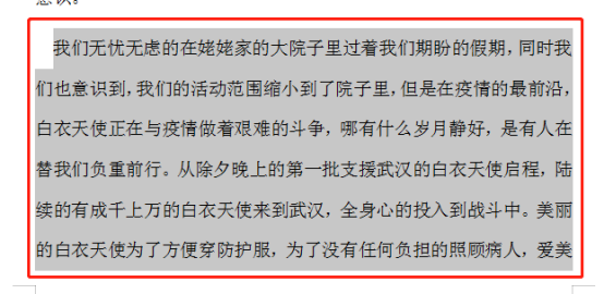 Word の形式が乱れている場合、どのように調整すればよいですか?