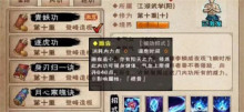 烟雨江湖青蚨功怎么获得