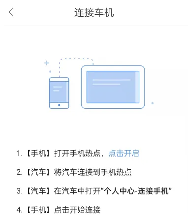 How to connect Baidu Maps to car and machine