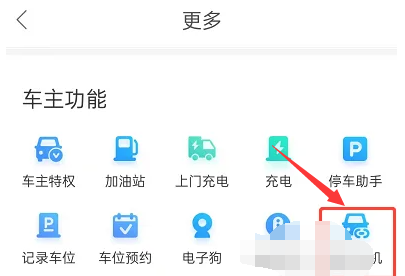 So verbinden Sie Baidu Maps mit Auto und Maschine