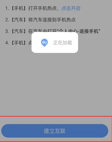 So verbinden Sie Baidu Maps mit Auto und Maschine