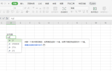 常用的excel判断函数分享