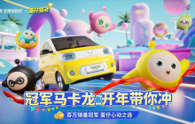 五菱宏光 MINIEV 第三代马卡龙官宣与网易《蛋仔派对》联名