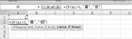 How to implement conditional judgment in excel