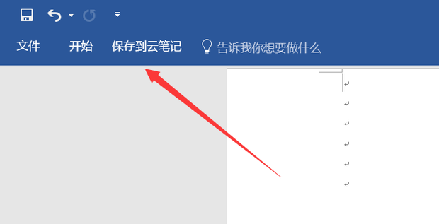 Word文書にツールバーが見つからない場合にツールバーを戻す方法