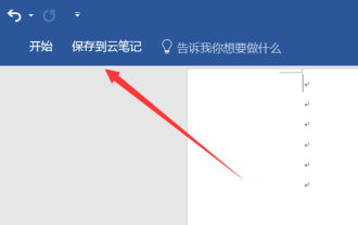 Comment récupérer la barre d'outils si elle est manquante dans un document Word