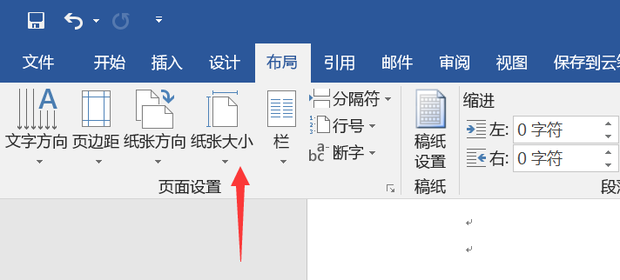 Word文書にツールバーが見つからない場合にツールバーを戻す方法